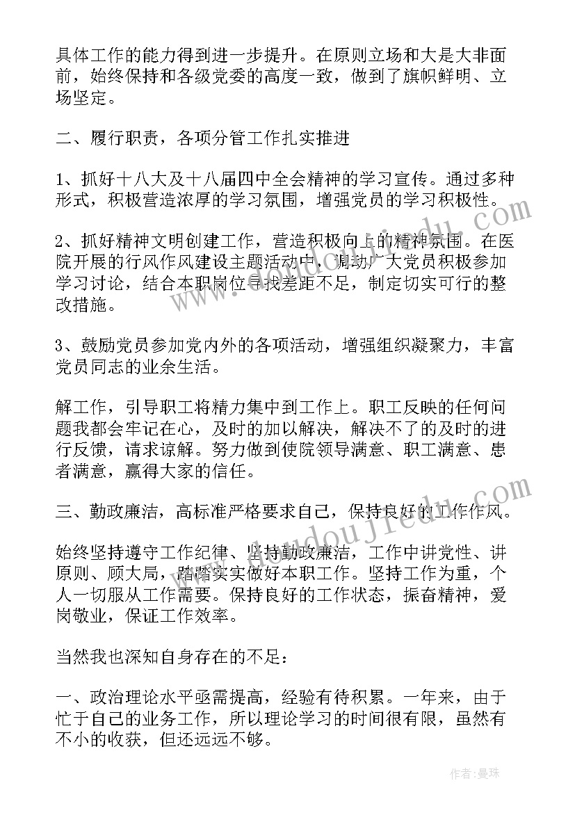 最新竞选支部党支部宣传委员发言 党支部宣传委员工作计划(实用7篇)