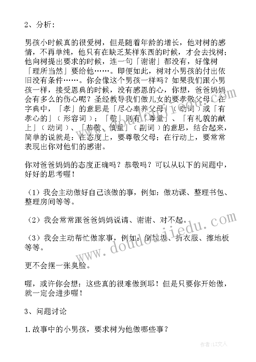 绘本教案幼儿园小班(大全5篇)