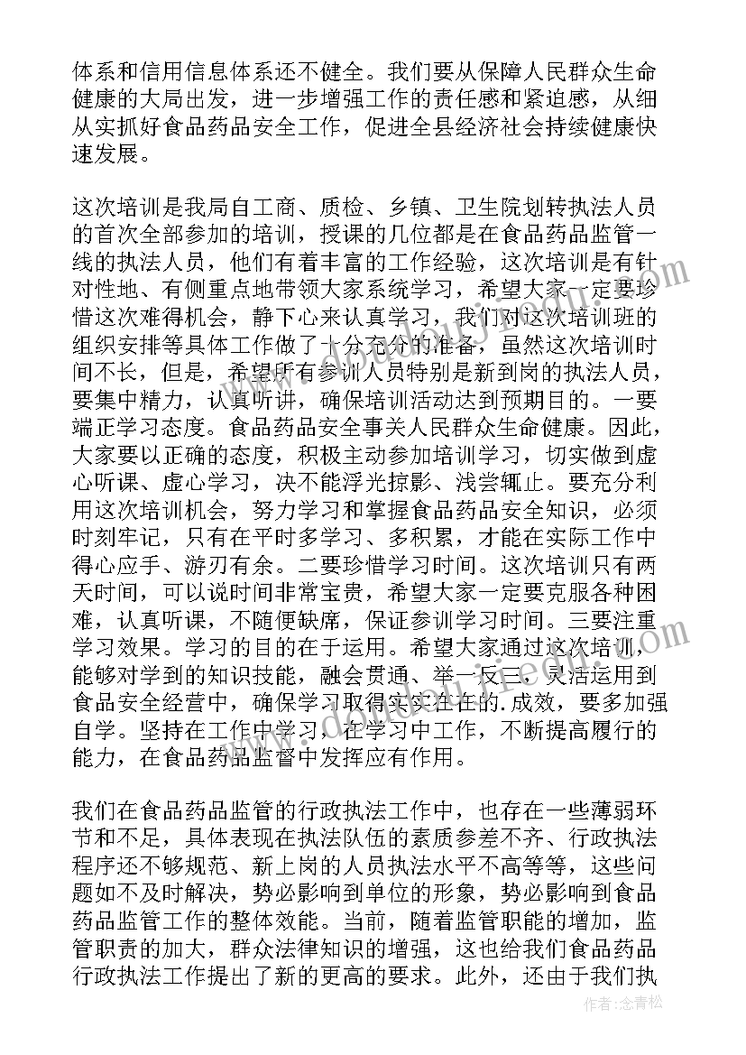 2023年招生工作会议领导讲话(大全5篇)