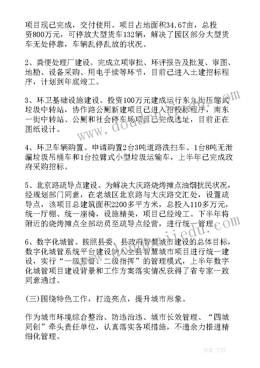 最新科室半年总结及下半年计划报告(优秀5篇)