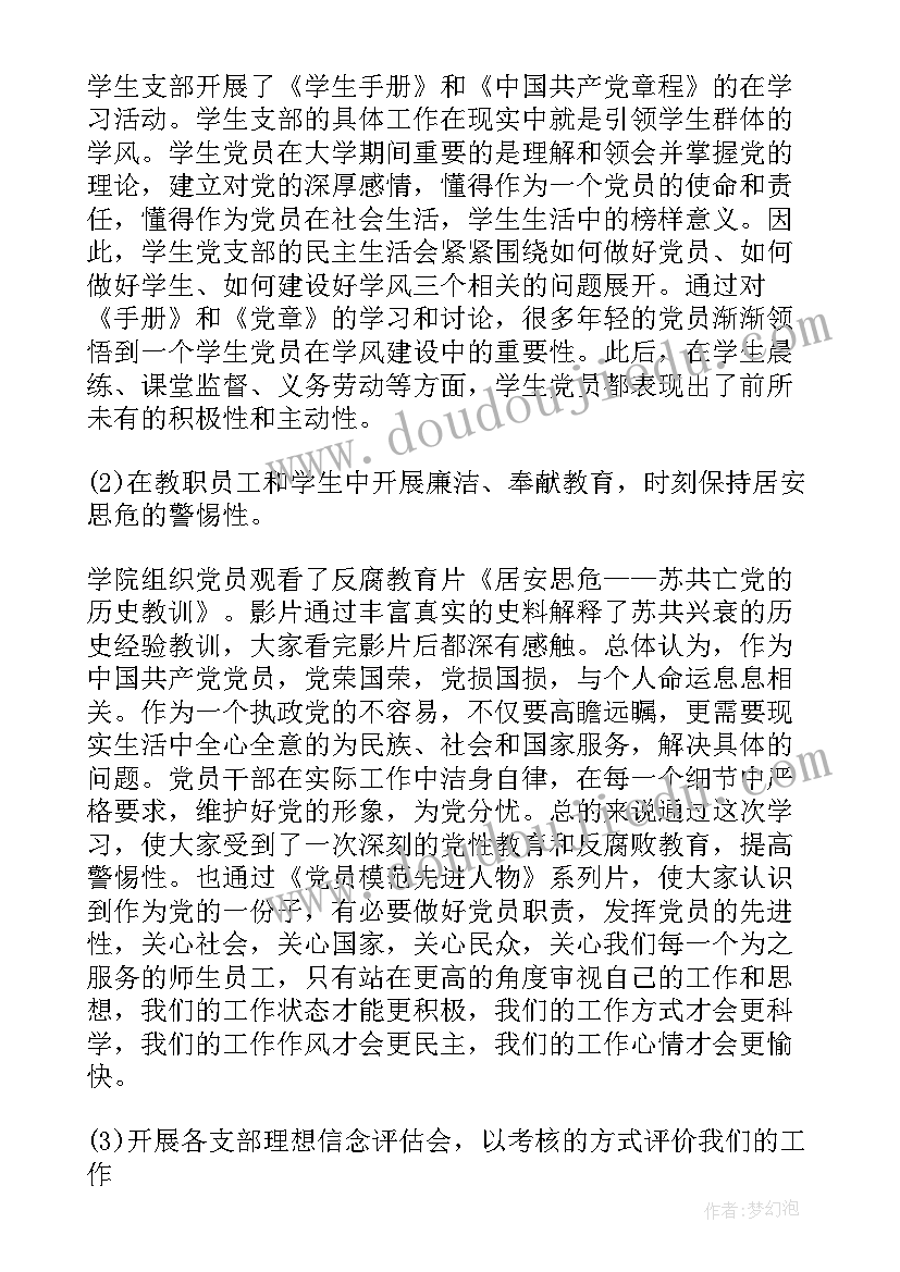 最新党的纪律教育总结(优秀5篇)