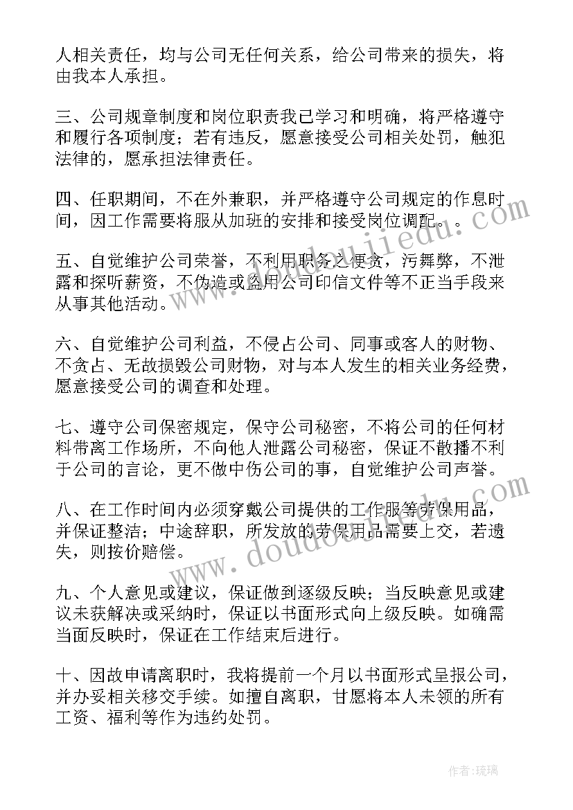 收入证明承诺书有用吗 员工收入证明承诺书示例(大全5篇)