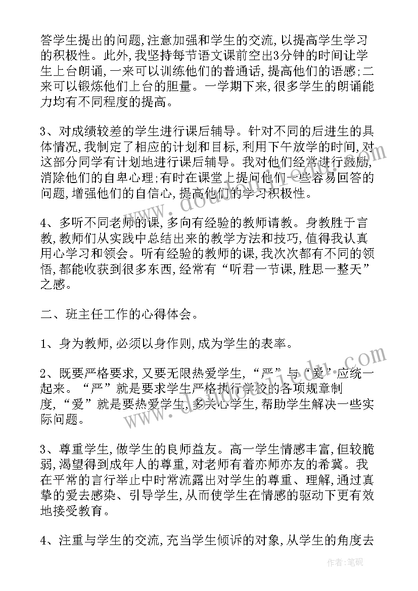 最新幼儿教师周工作总结和反思(实用10篇)