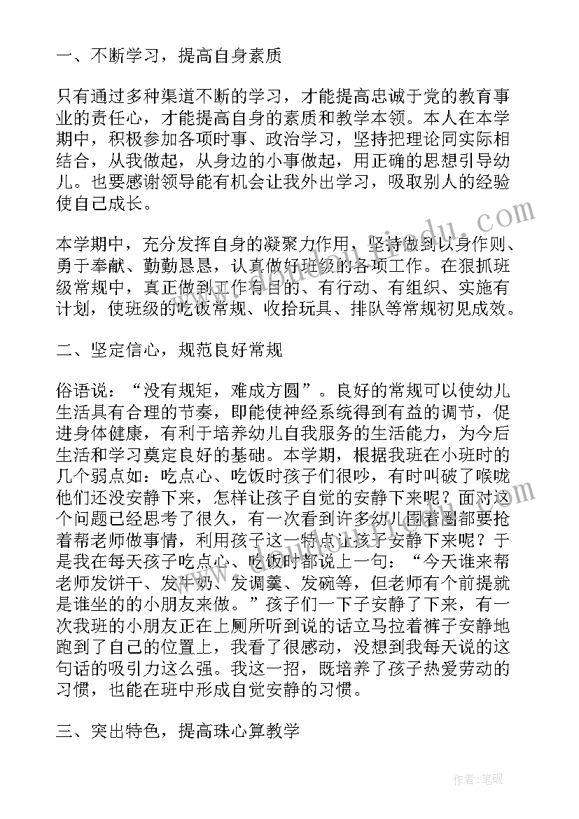 最新幼儿教师周工作总结和反思(实用10篇)