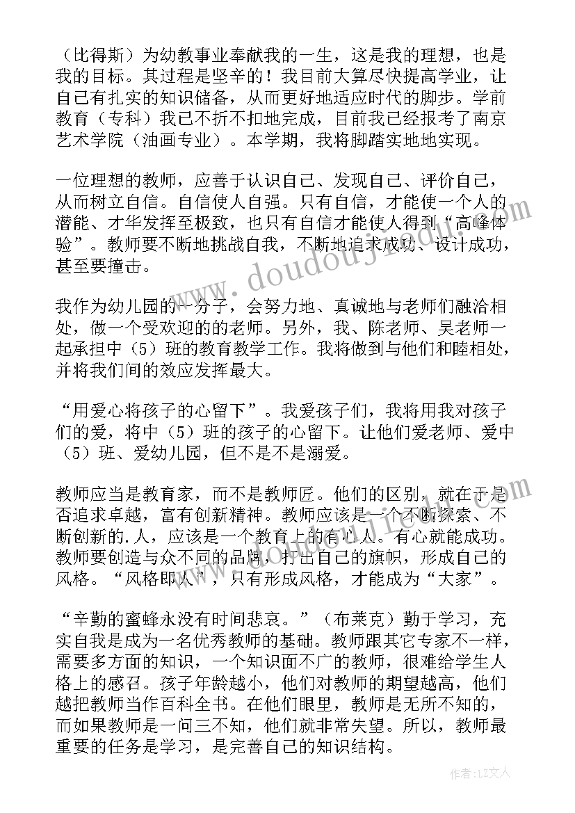 最新幼儿园二季度安全工作计划(实用5篇)