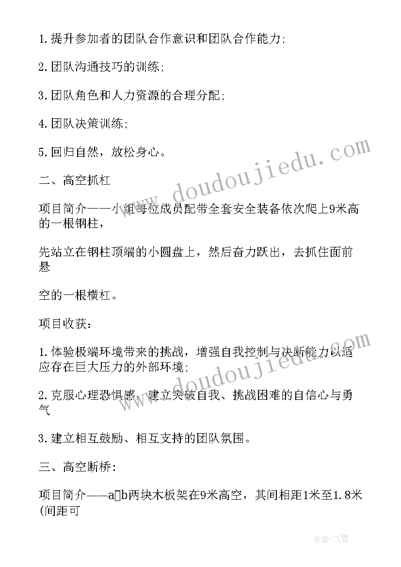 最新青少年和祖国未来 青少年早恋心得体会(实用5篇)