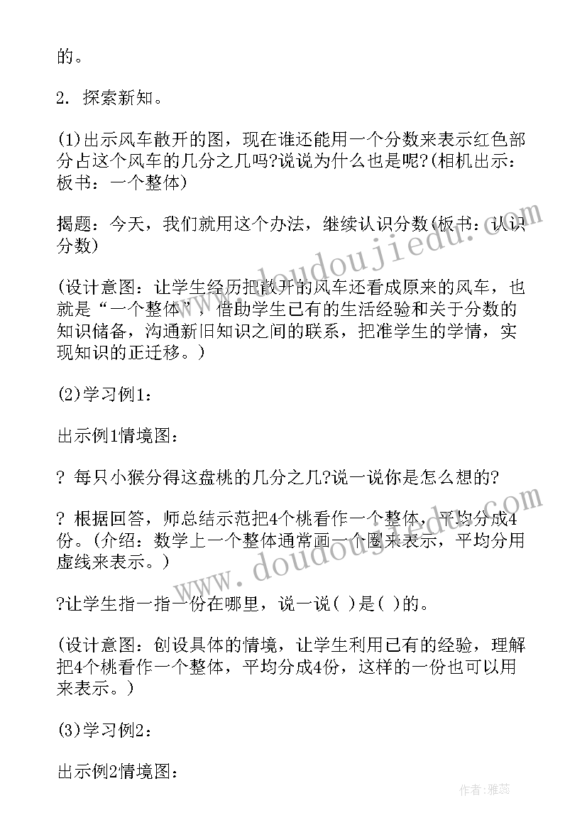 2023年苏教版一年级数学教学重难点 苏教版一年级数学教案(优质7篇)