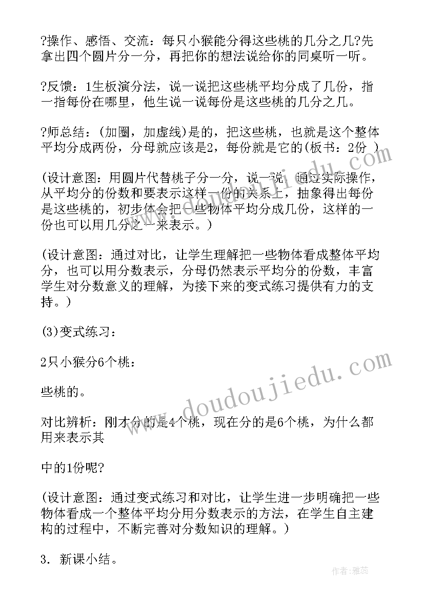 2023年苏教版一年级数学教学重难点 苏教版一年级数学教案(优质7篇)