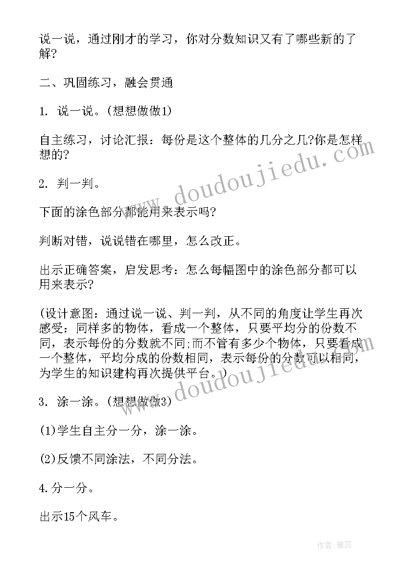 2023年苏教版一年级数学教学重难点 苏教版一年级数学教案(优质7篇)