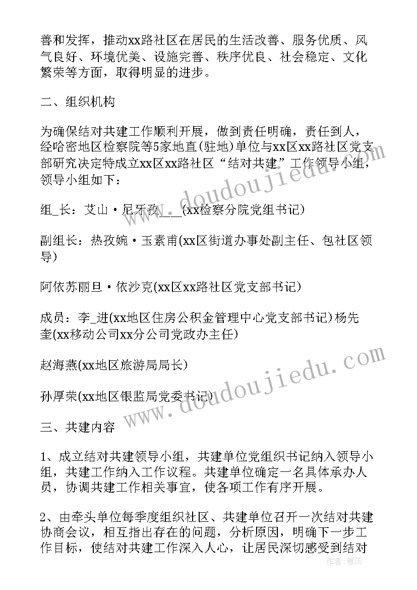 2023年共建单位是做的呢 单位与社区共建协议书(优秀5篇)