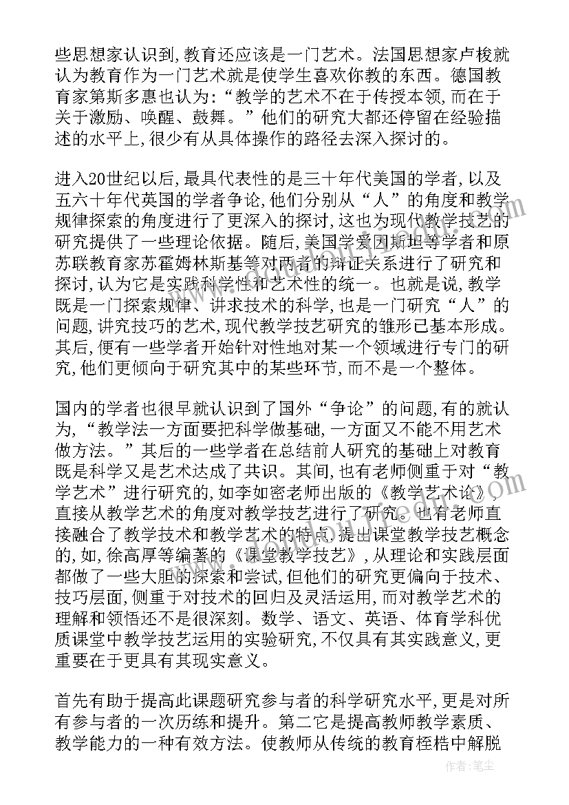 2023年中期进展报告导师意见 中期汇报总结格式(实用9篇)