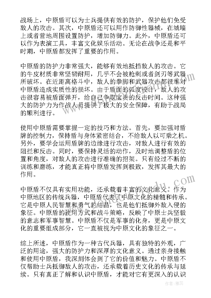 2023年中原旅游景观论文(优秀5篇)