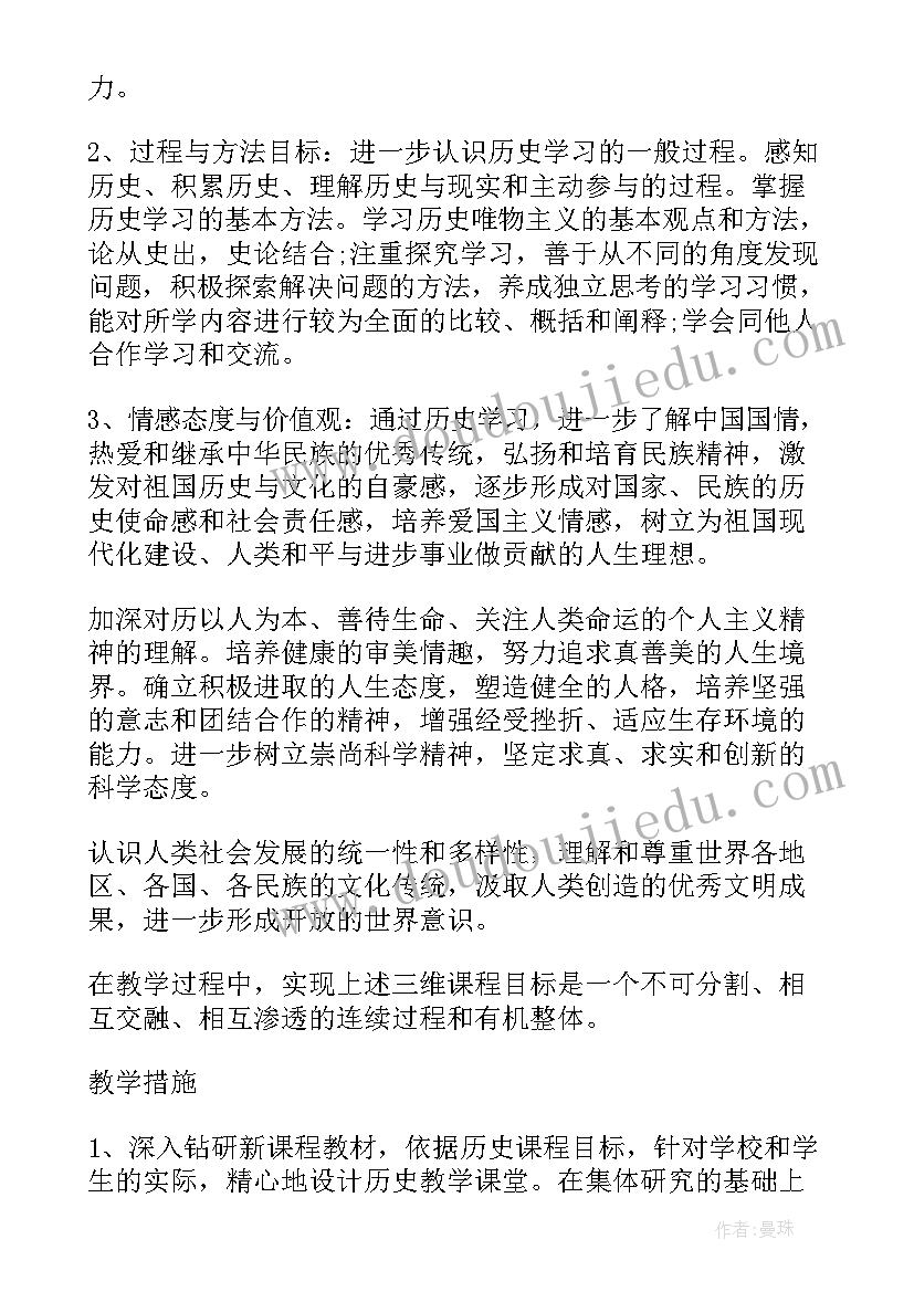 2023年高一化学实验教学计划第二学期新教材(精选5篇)