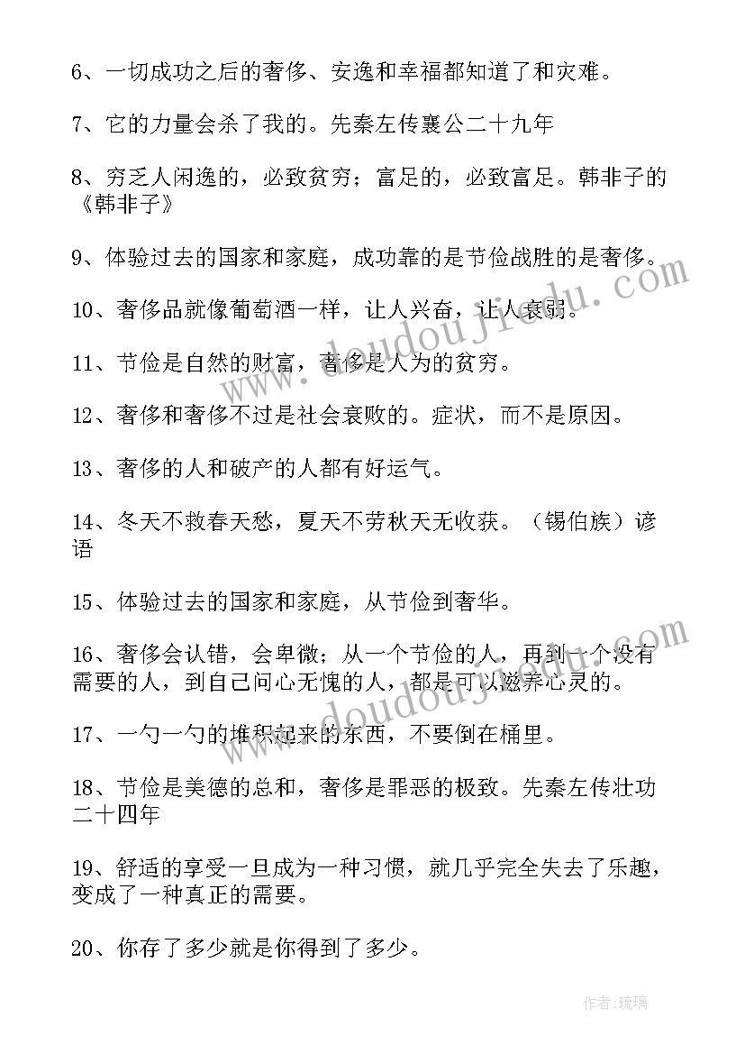 最新珍惜粮食手抄报内容文字(精选5篇)