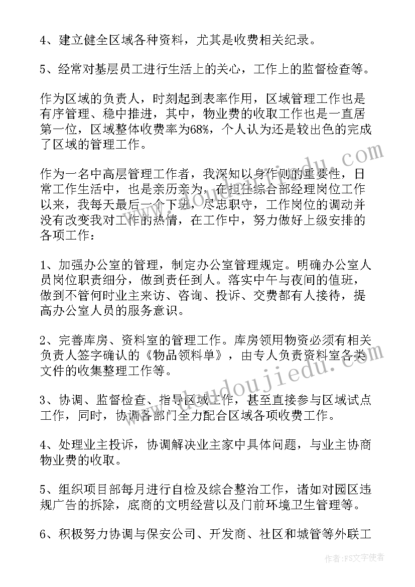 最新客服个人述职报告(模板7篇)