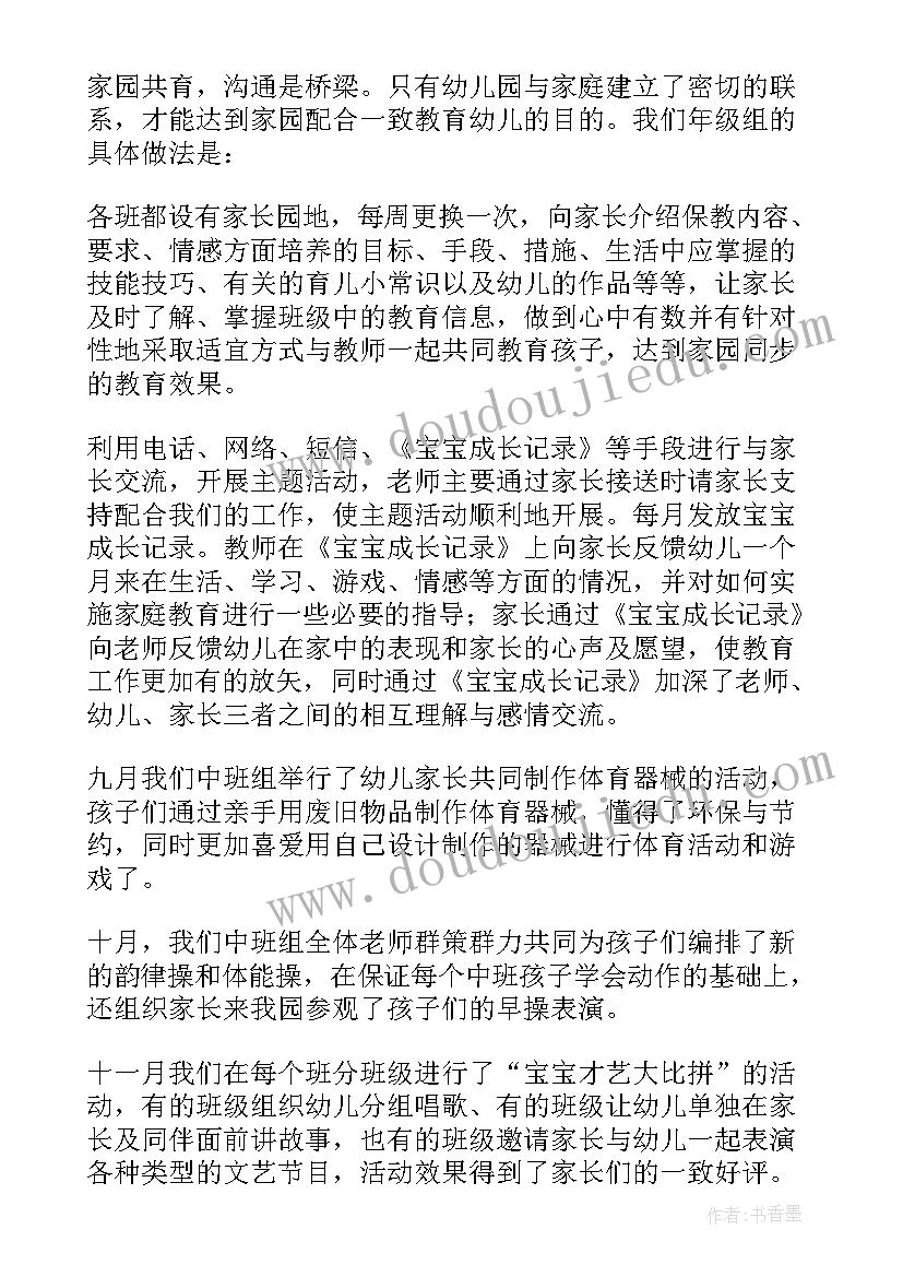 年级组总结有哪些诗句和名言 年级组干事心得体会总结(汇总9篇)