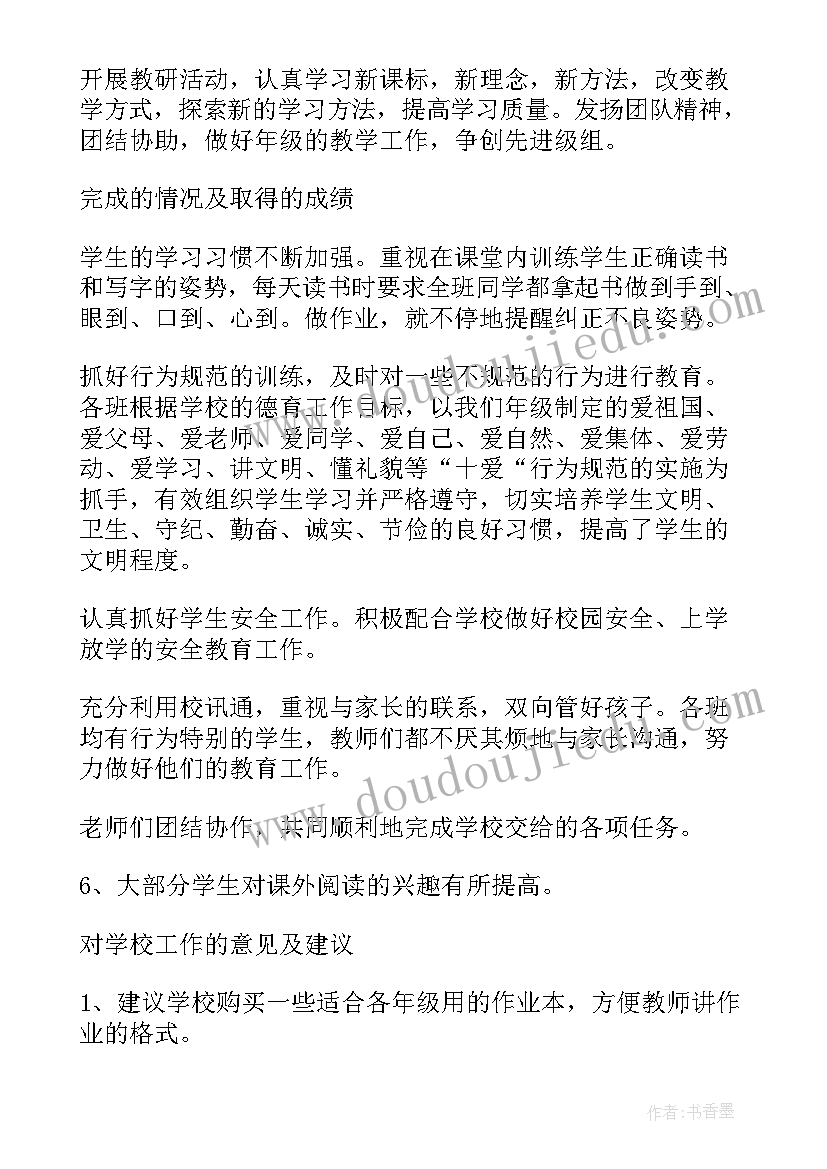 年级组总结有哪些诗句和名言 年级组干事心得体会总结(汇总9篇)