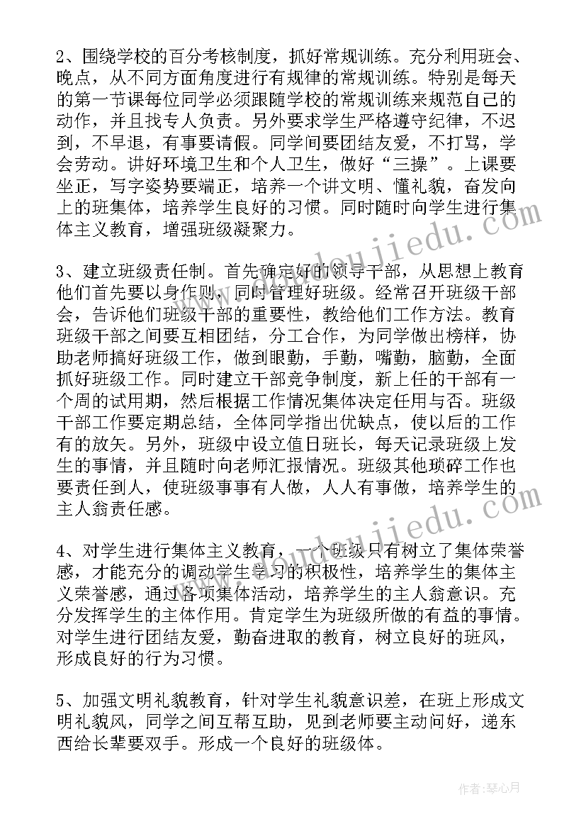 最新语文班主任老师教学工作计划表(通用7篇)