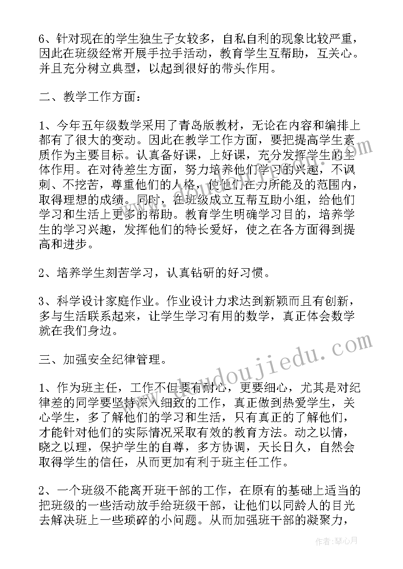 最新语文班主任老师教学工作计划表(通用7篇)