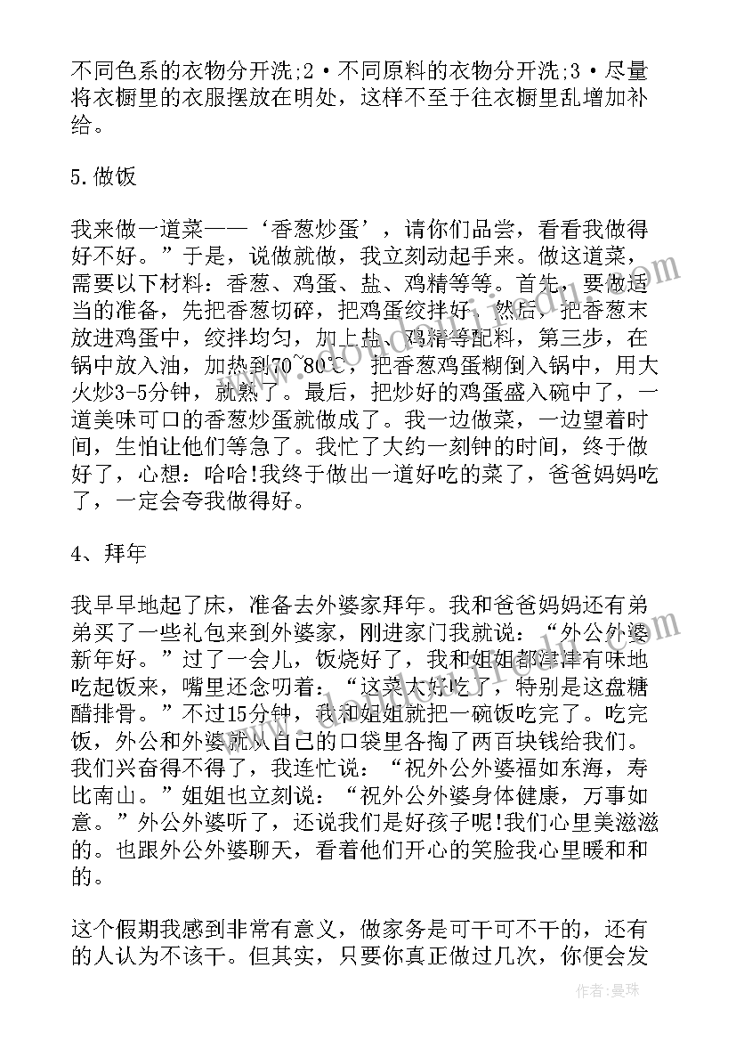 种地劳动教育实践报告(大全8篇)