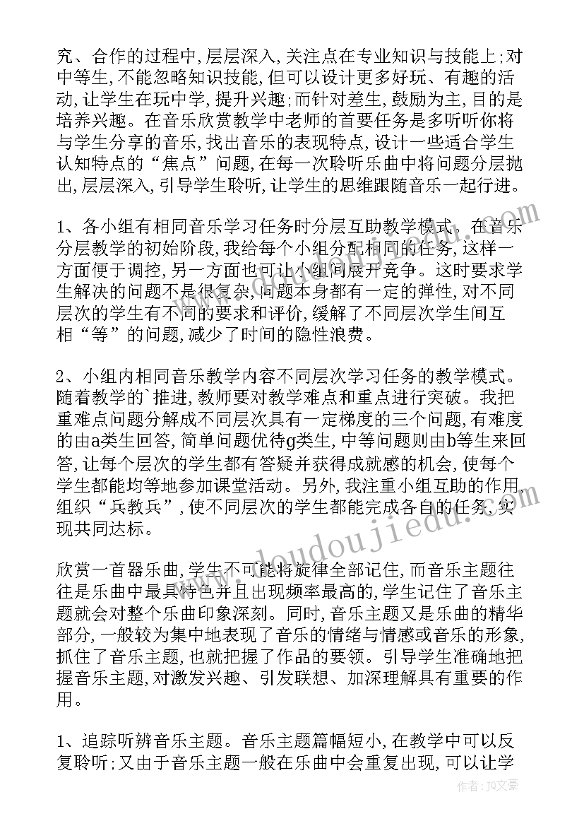 2023年在中亚细亚草原教案(通用5篇)