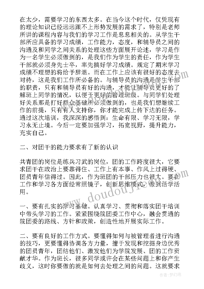 最新纪检监察干部心得体会(模板7篇)