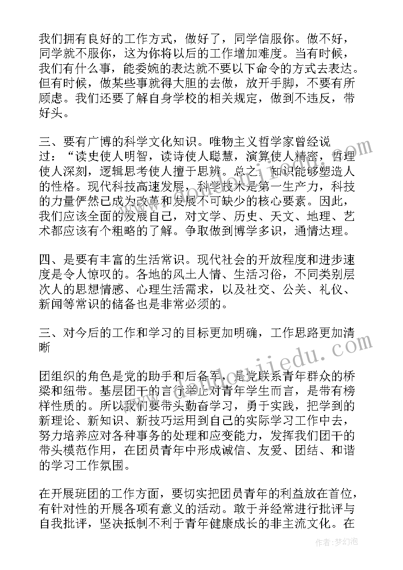 最新纪检监察干部心得体会(模板7篇)