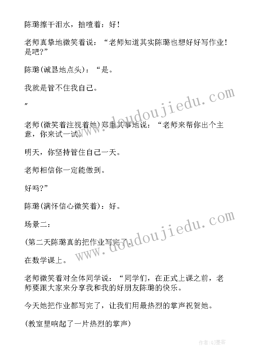 2023年班主任风采展示 班主任风采大赛演讲稿(精选5篇)