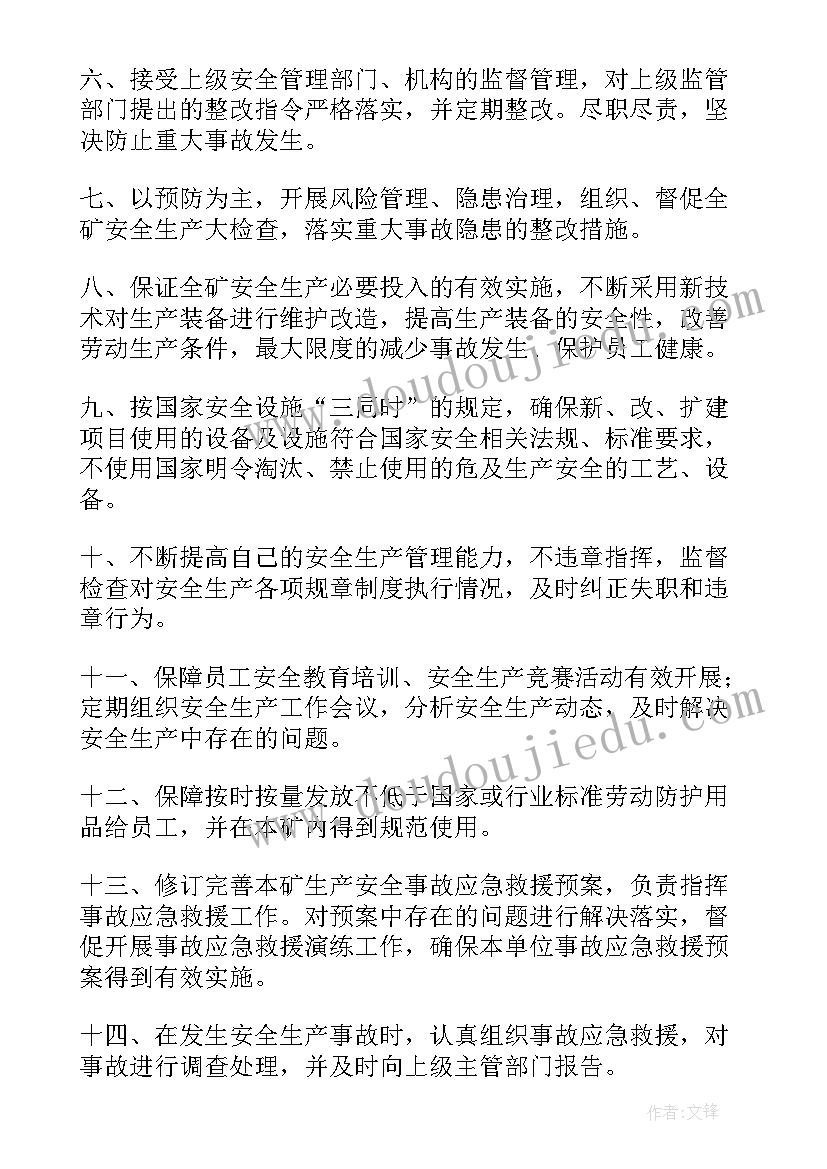 最新职工安全教育培训档案 职工安全承诺书(实用7篇)