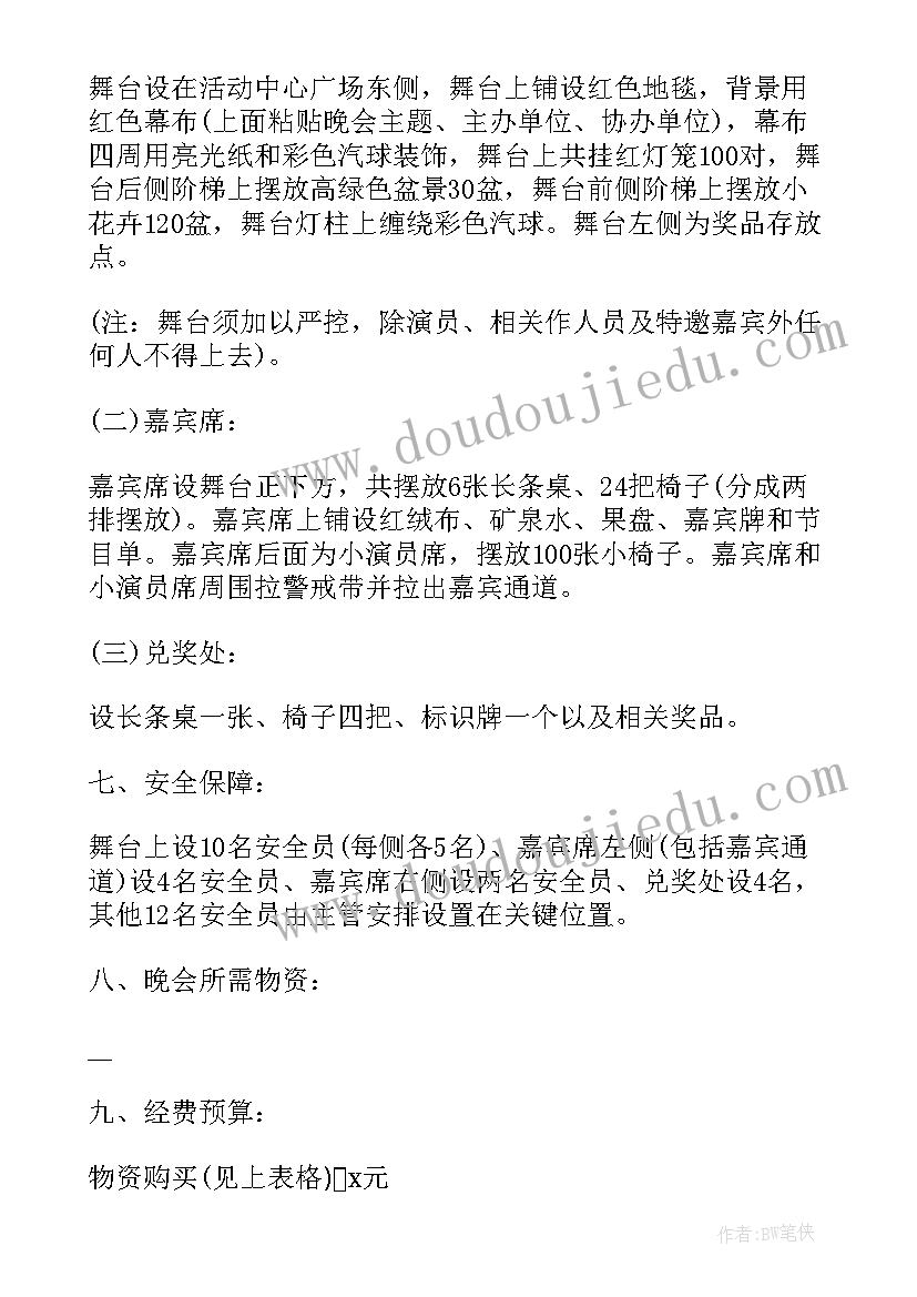 社区国庆节活动策划(汇总8篇)