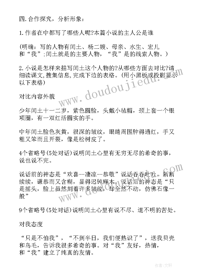 九年级诗两首教案(模板7篇)