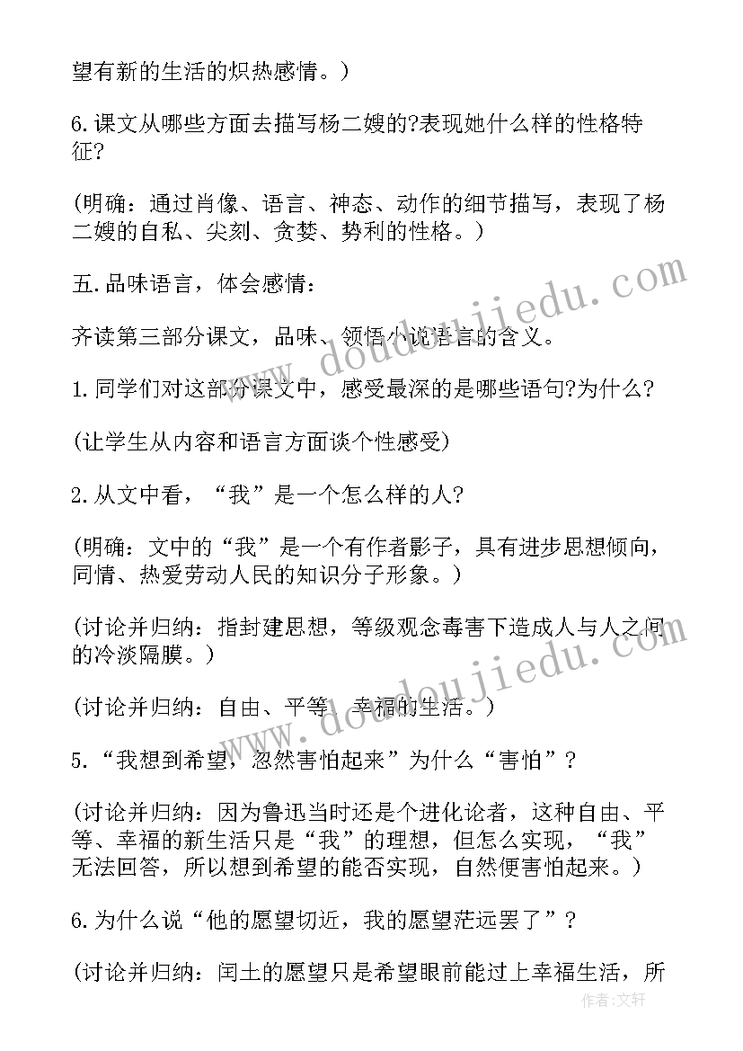 九年级诗两首教案(模板7篇)