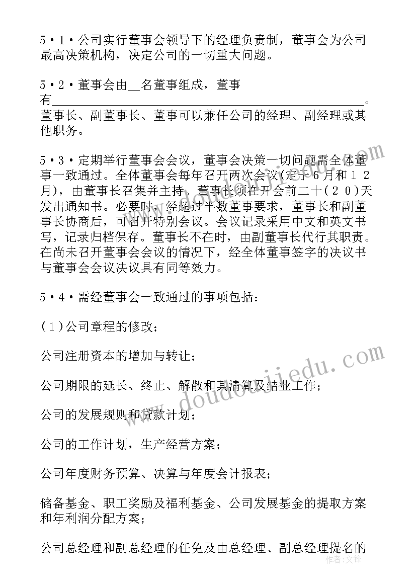 2023年个人投资协议合同(大全5篇)