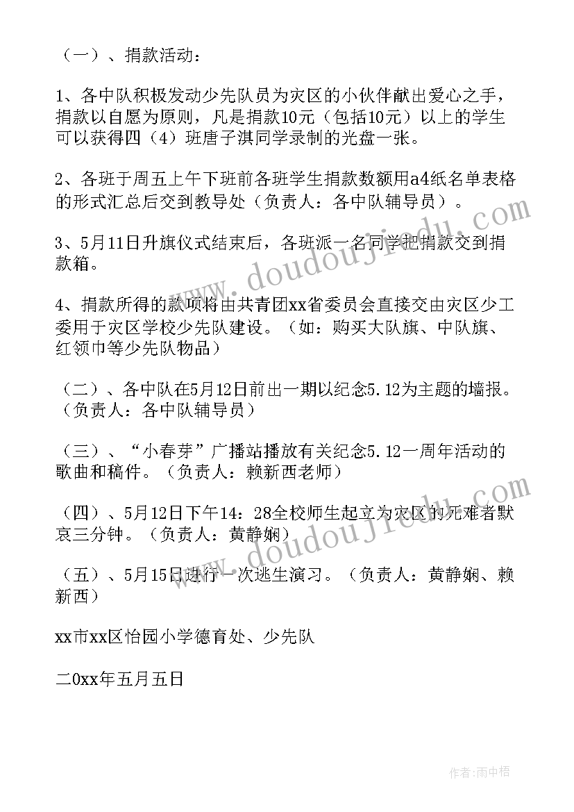 最新俱乐部中秋活动日程 质量活动月活动心得体会(实用6篇)