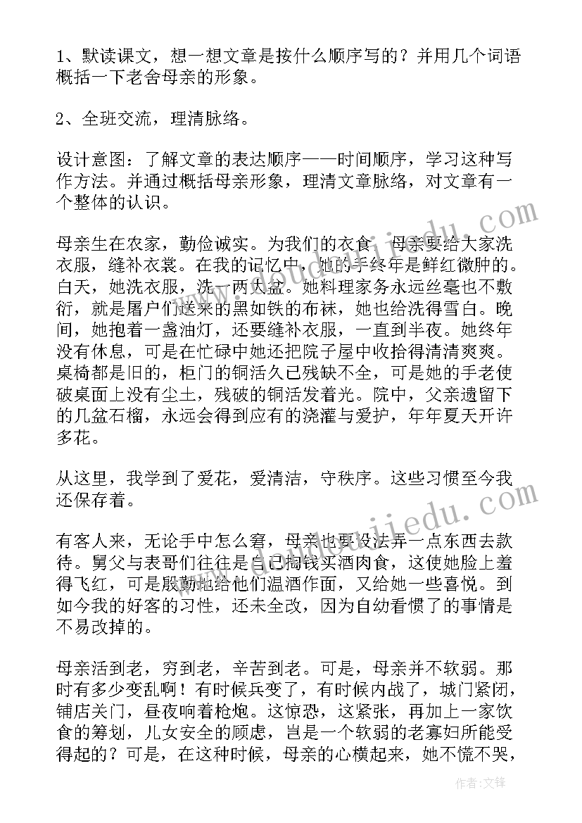 2023年小班我妈妈教案及反思(模板5篇)