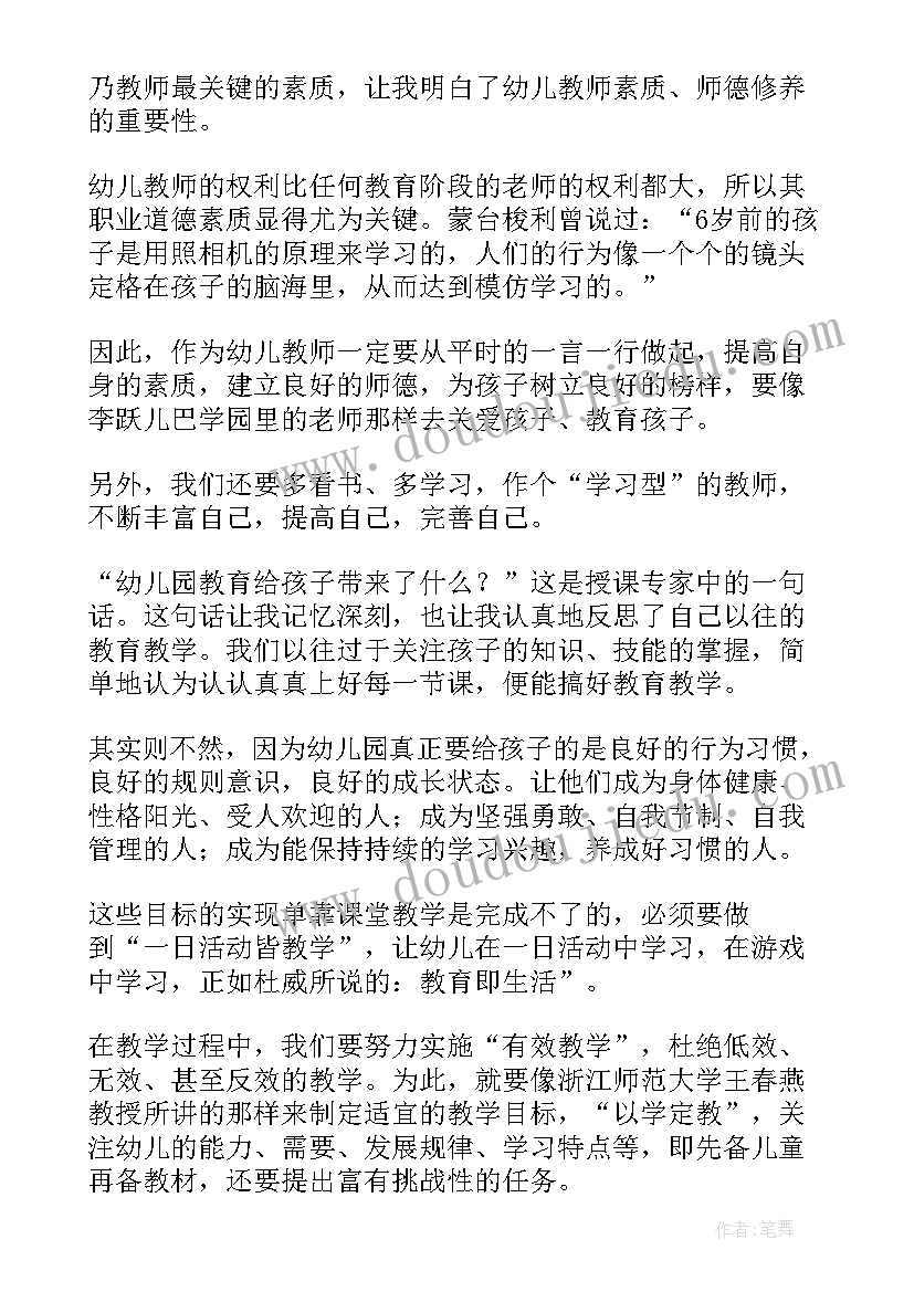 国培计划培训心得(汇总6篇)