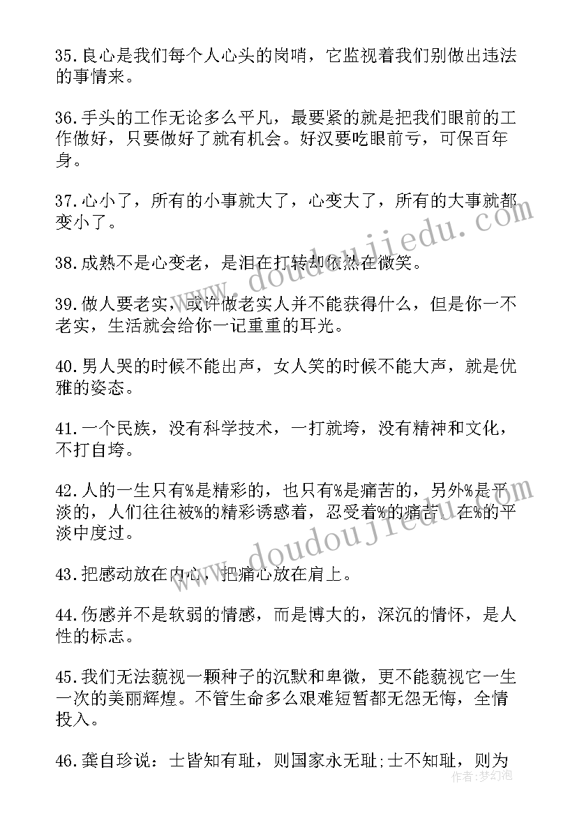 2023年说课精彩开场白 的开篇语段摘抄(模板5篇)