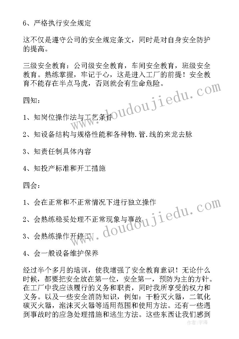 2023年警示教育心得体会消防员(模板9篇)