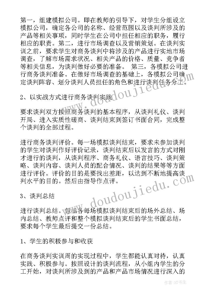 2023年期末评价总结对学生(模板5篇)