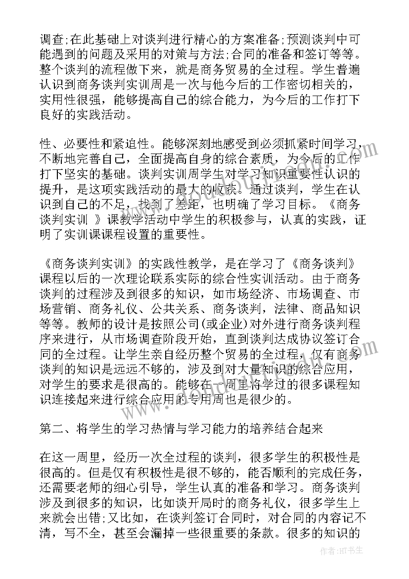 2023年期末评价总结对学生(模板5篇)