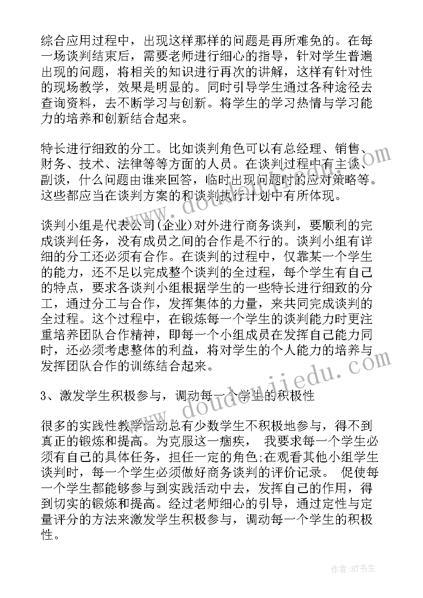 2023年期末评价总结对学生(模板5篇)