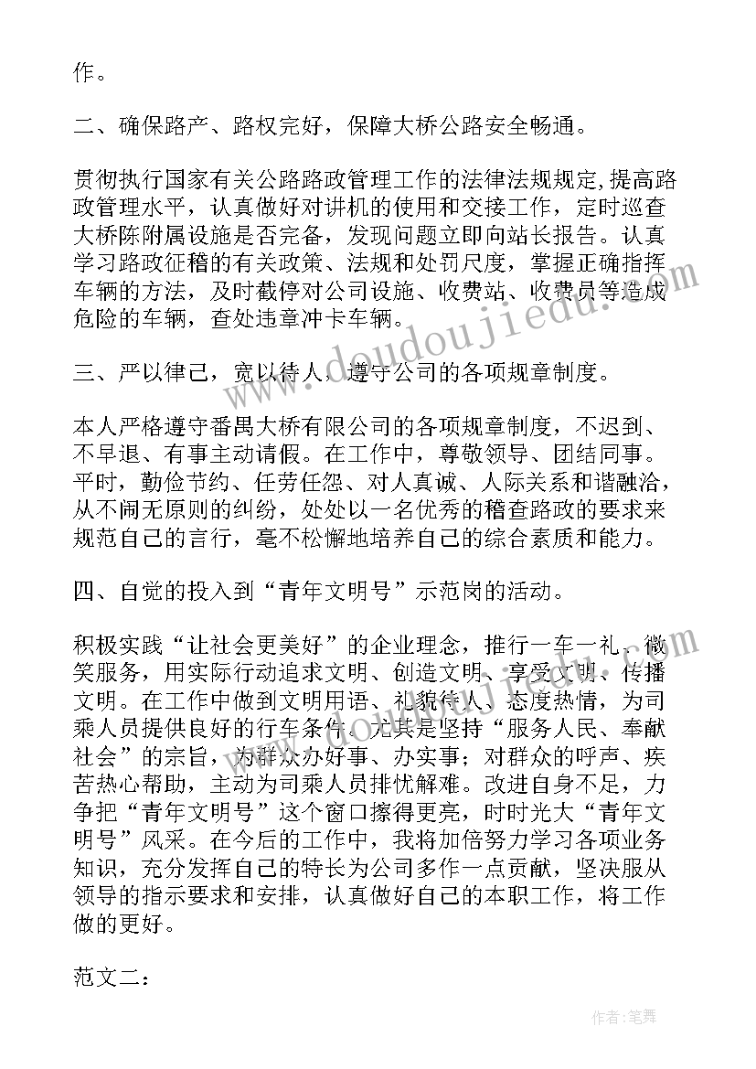 2023年小学中队总结报告(模板7篇)