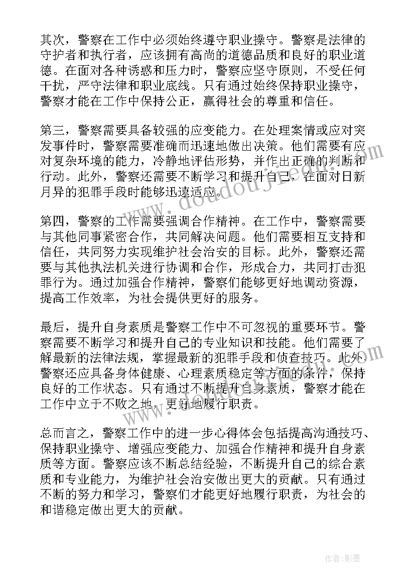 进一步心得体会(精选10篇)