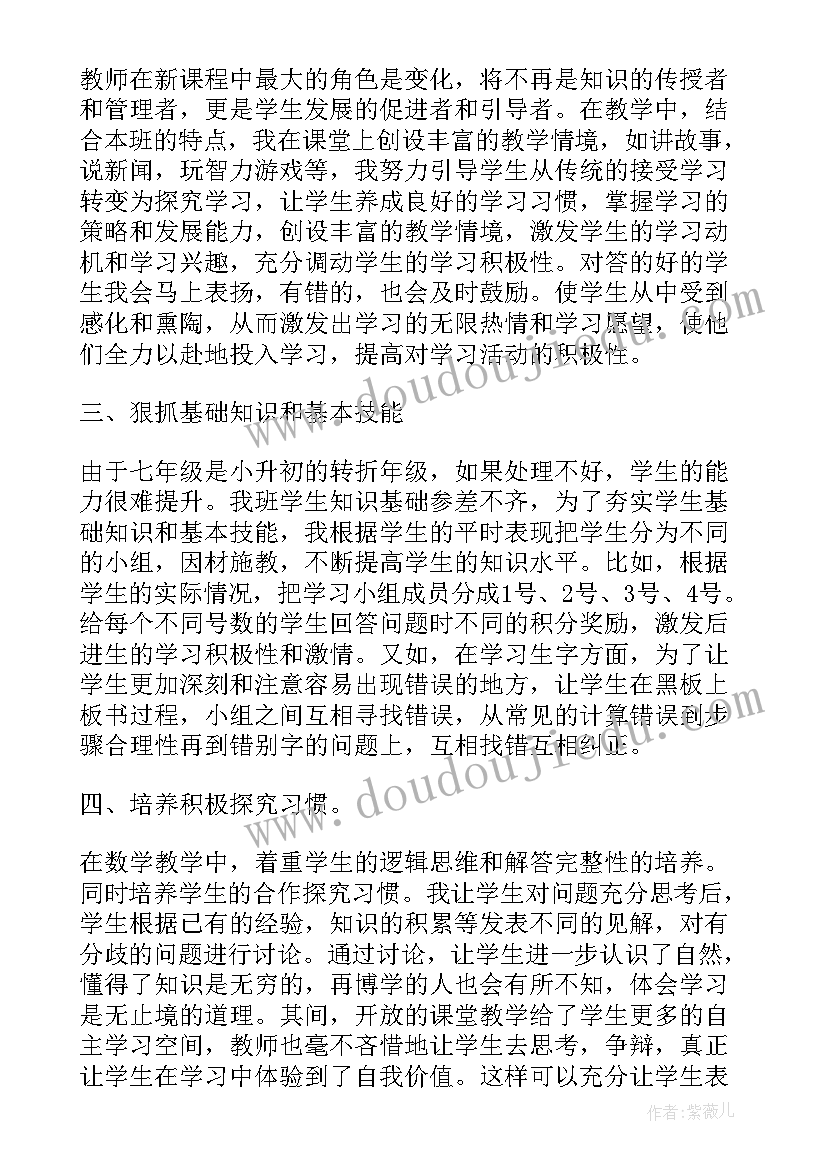 最新小学数学反思总结(通用5篇)