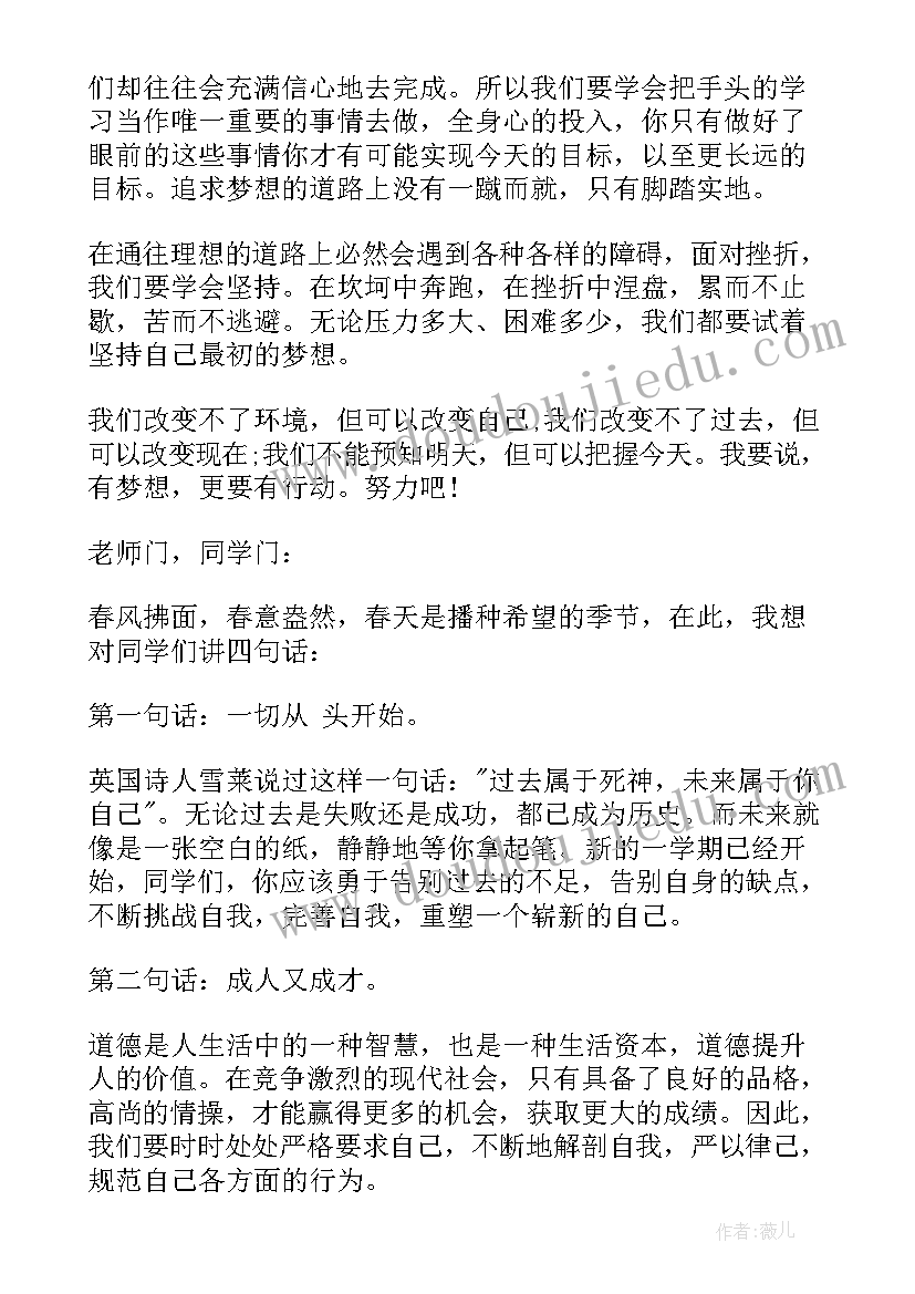 最新预防流感国旗下讲话(精选5篇)