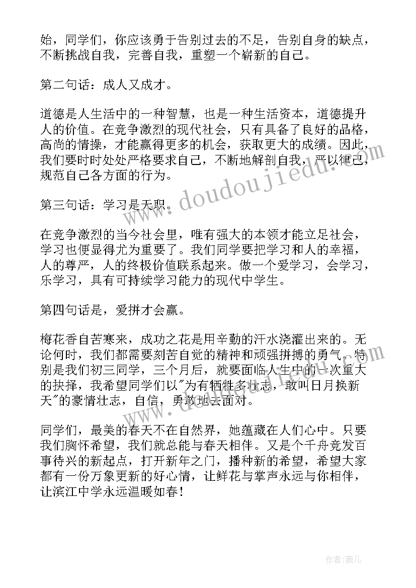 最新预防流感国旗下讲话(精选5篇)