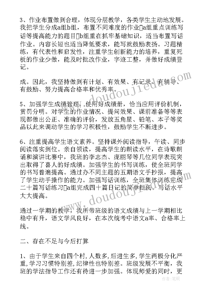 最新二年级语文教学总结经验(优秀7篇)