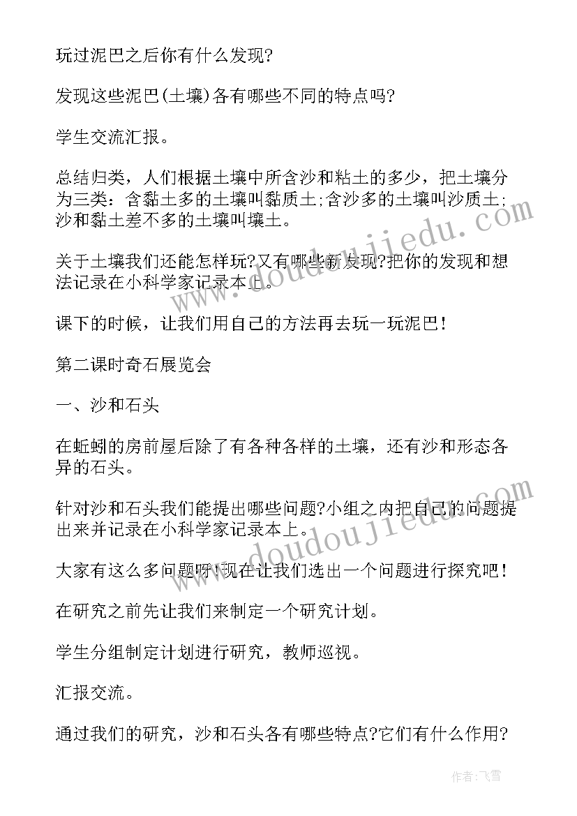 2023年青岛版小学数学三年级教案(优秀7篇)