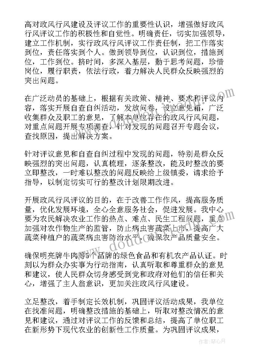 2023年一报告两评议(精选6篇)