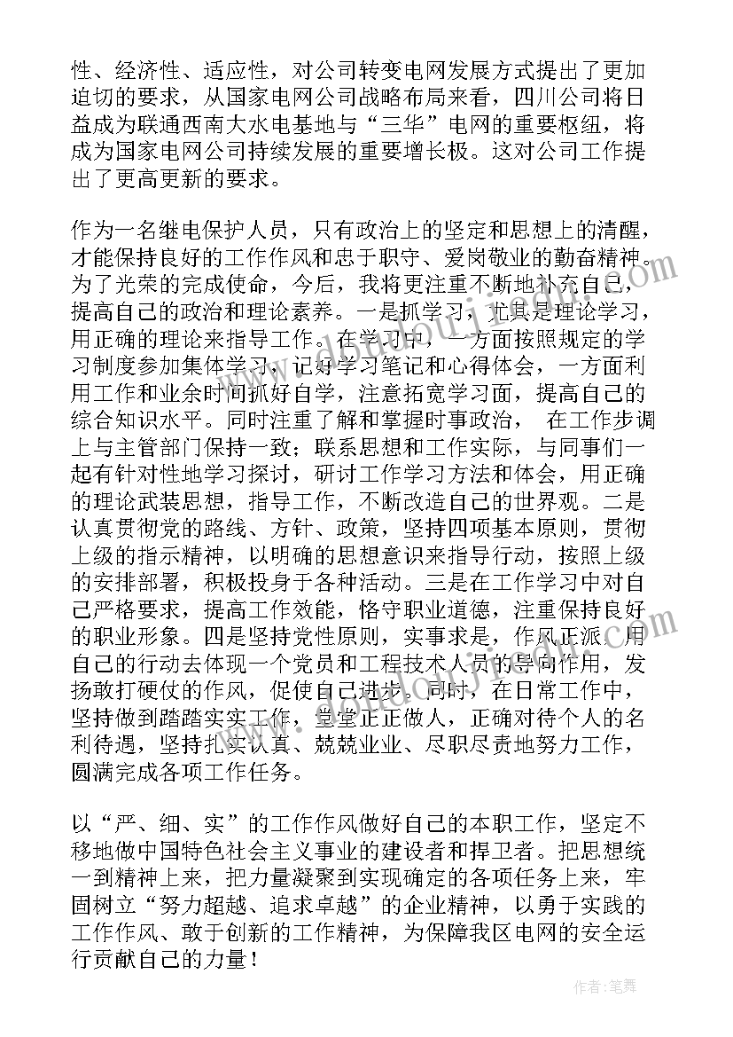 学习教育目标任务的心得体会(模板5篇)